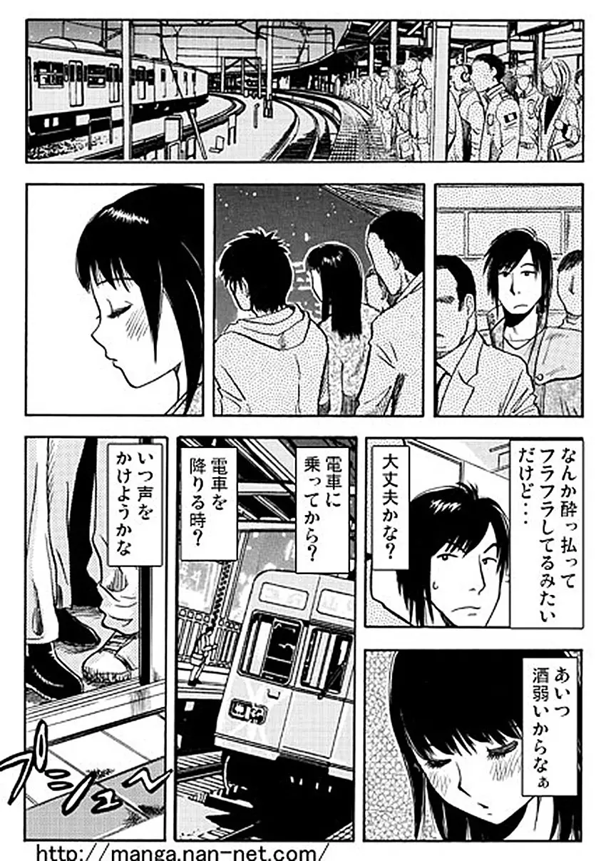 恋人ウォッチャー Page.4