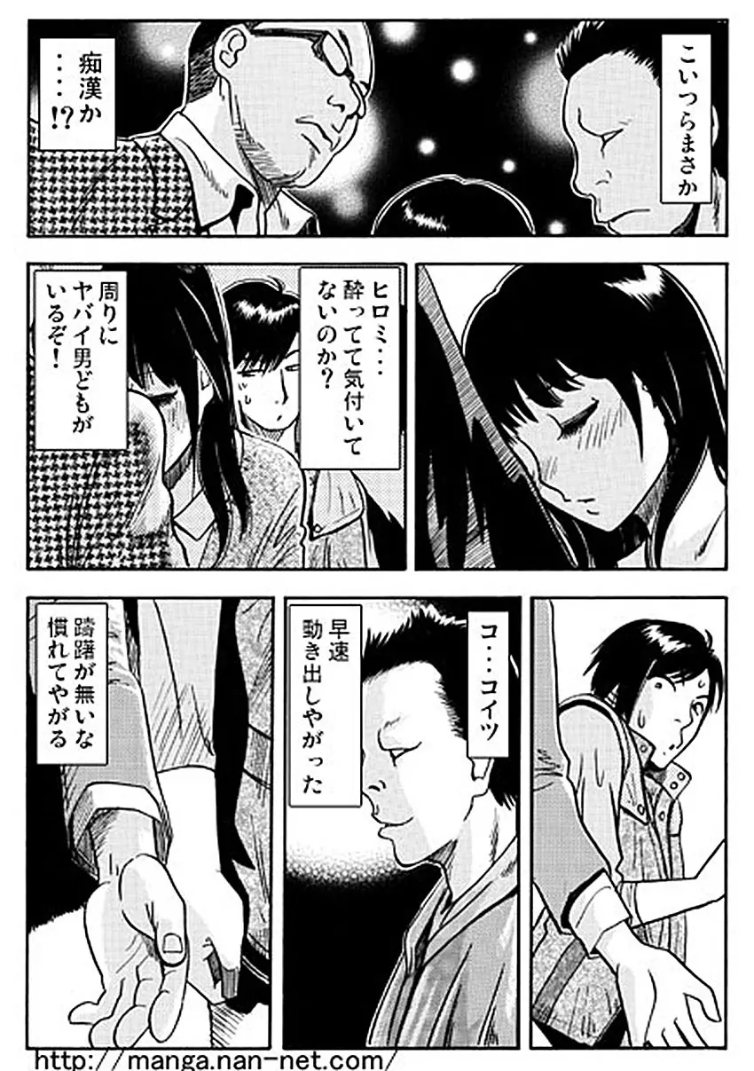恋人ウォッチャー Page.6