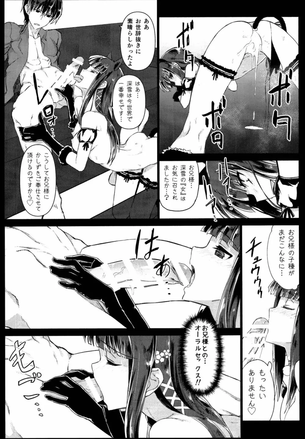 ホールドアップ問題 Rising Page.17