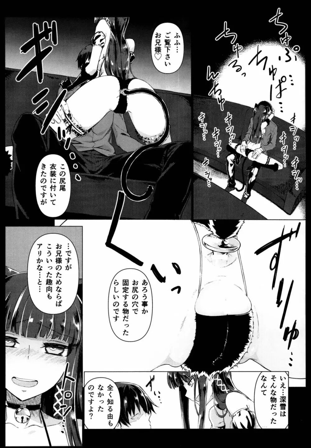 ホールドアップ問題 Rising Page.6