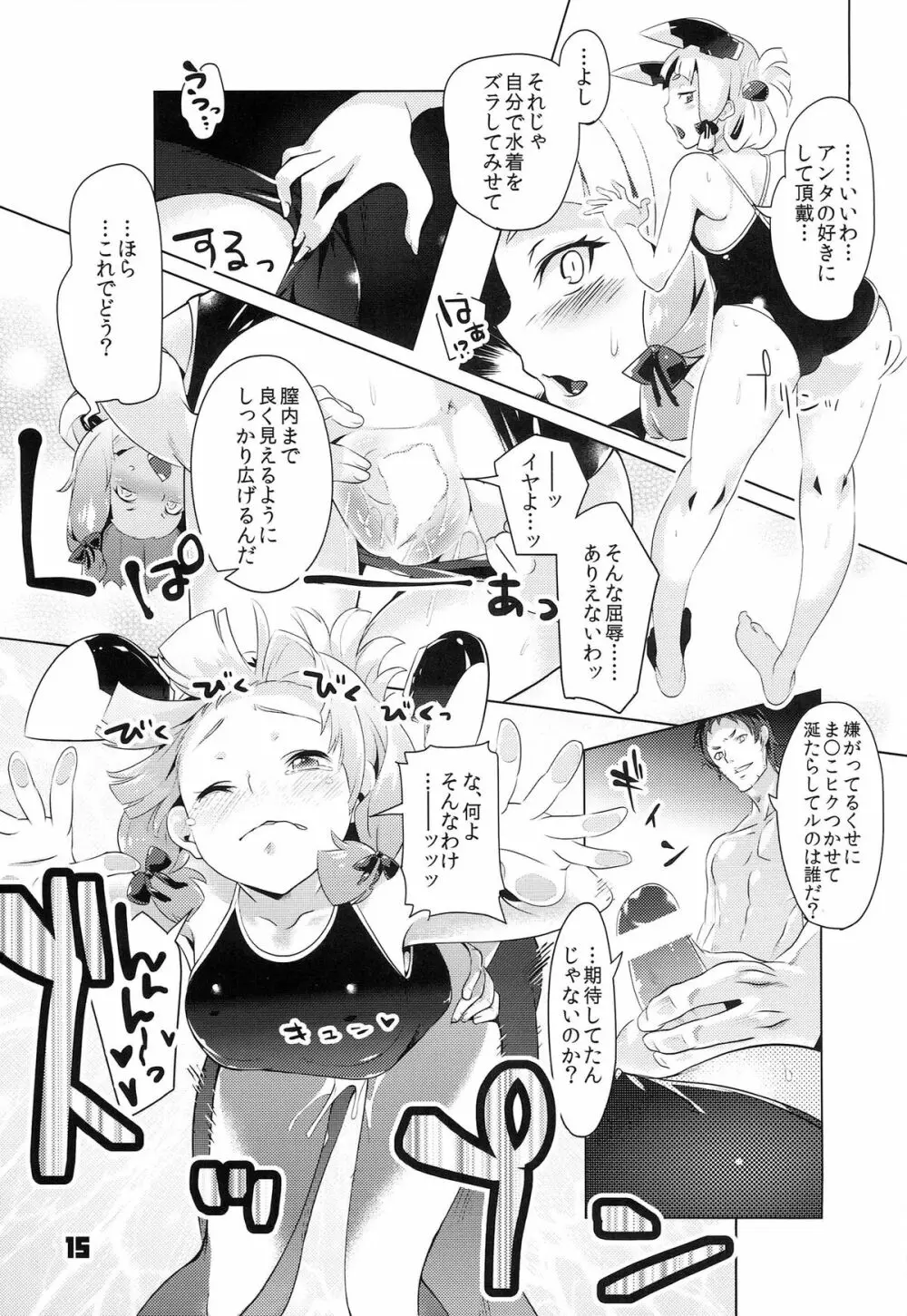 九三式酸素魚雷 RELOAD! Page.15