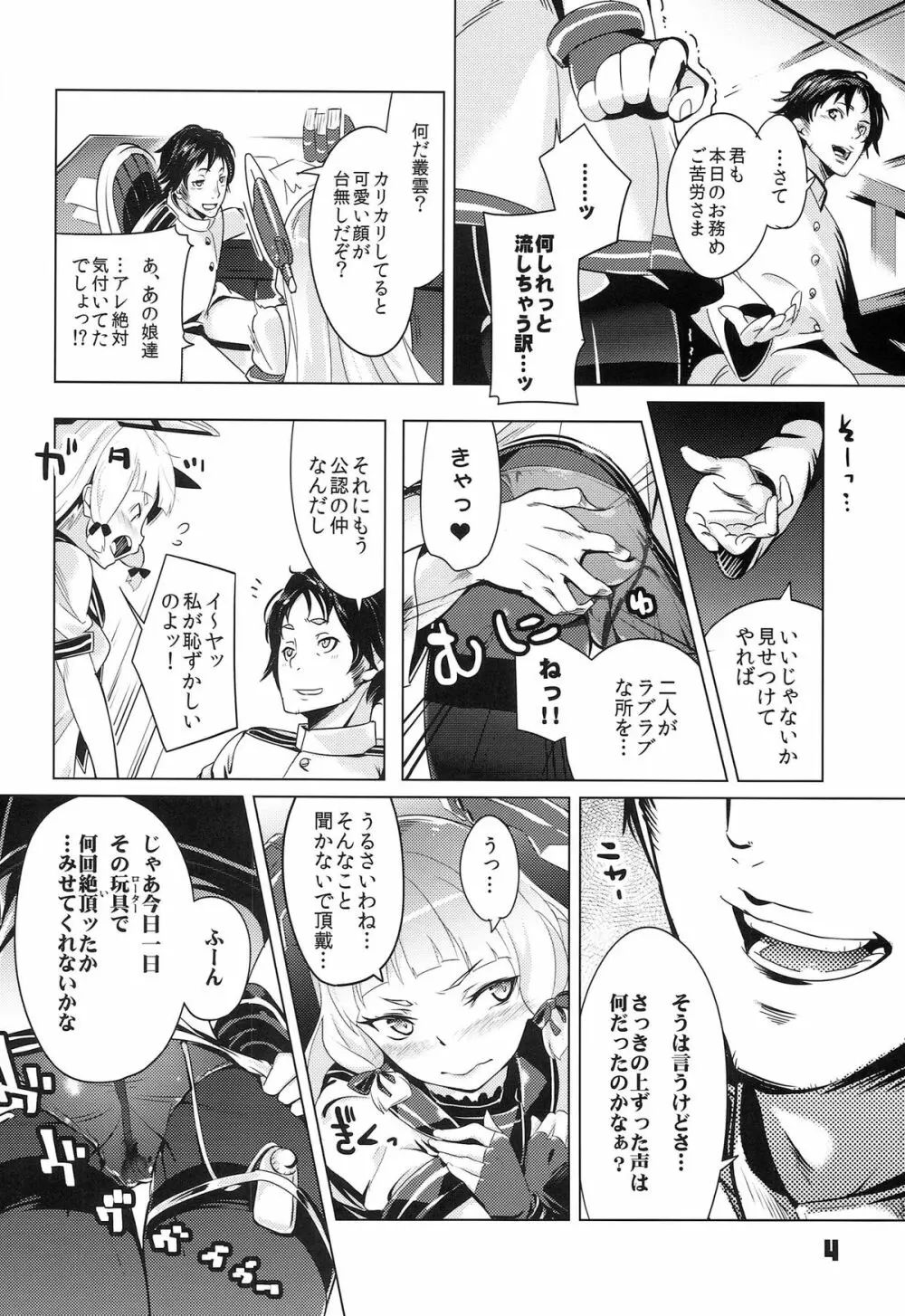 九三式酸素魚雷 RELOAD! Page.4