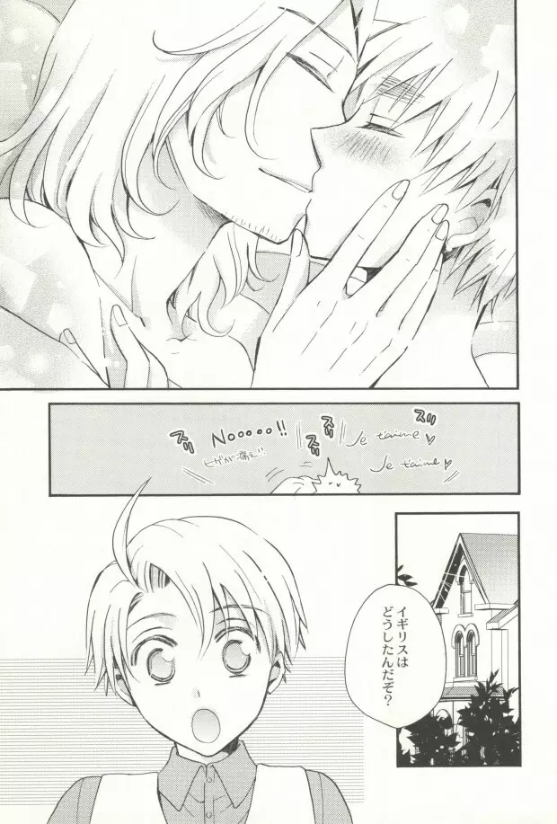 花束で出迎えを Page.20