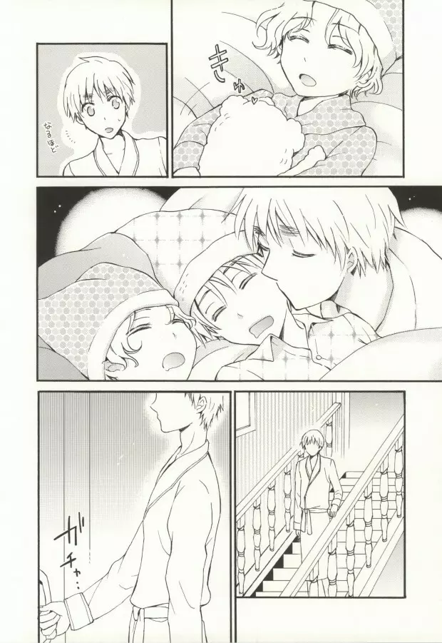 花束で出迎えを Page.5