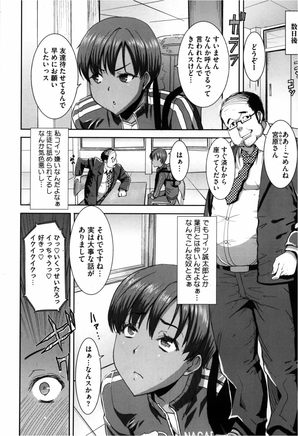 抱かれました…あと…ね…ニ━ 第1-6話 Page.10