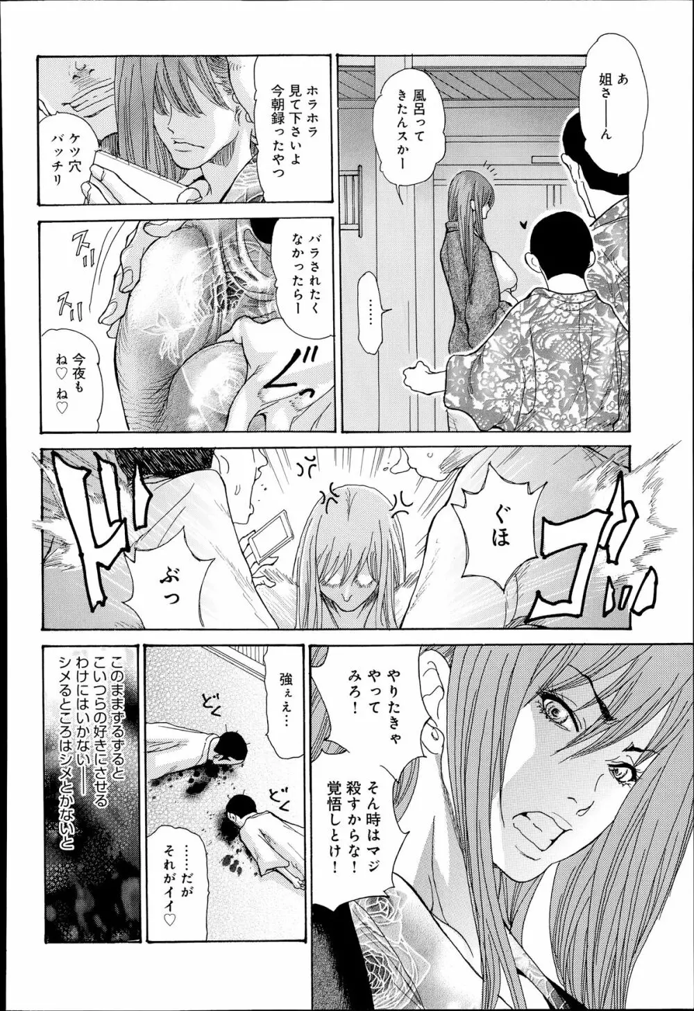 人妻完堕ち温泉 全4話 Page.38