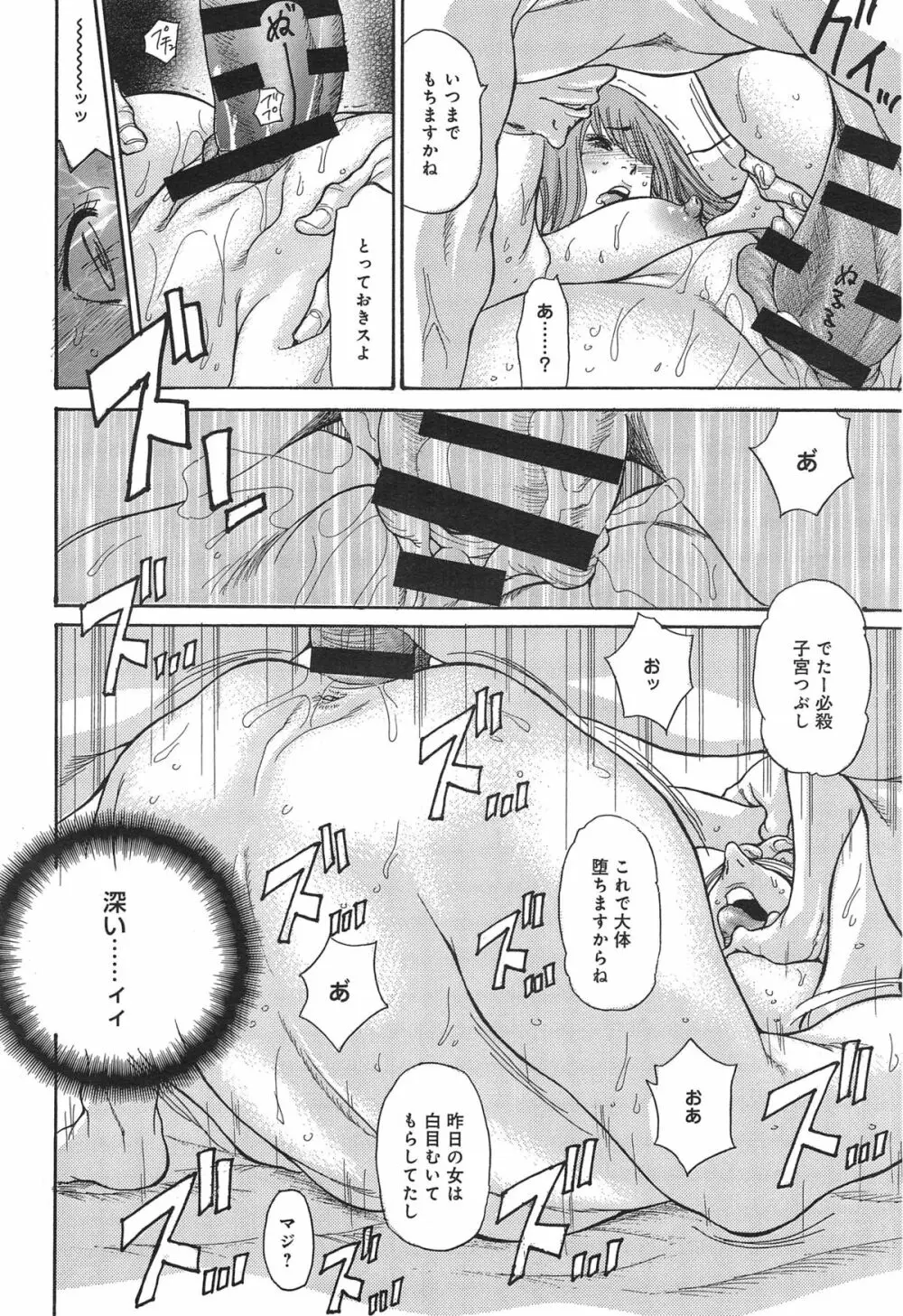 人妻完堕ち温泉 全4話 Page.56