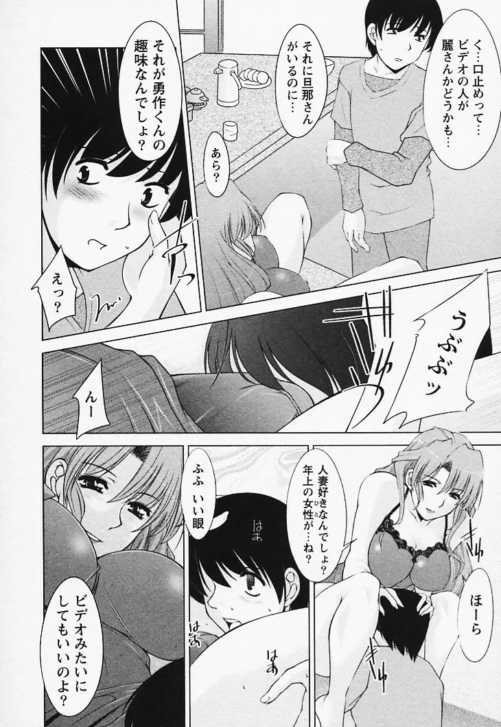 とってもsweets Page.102