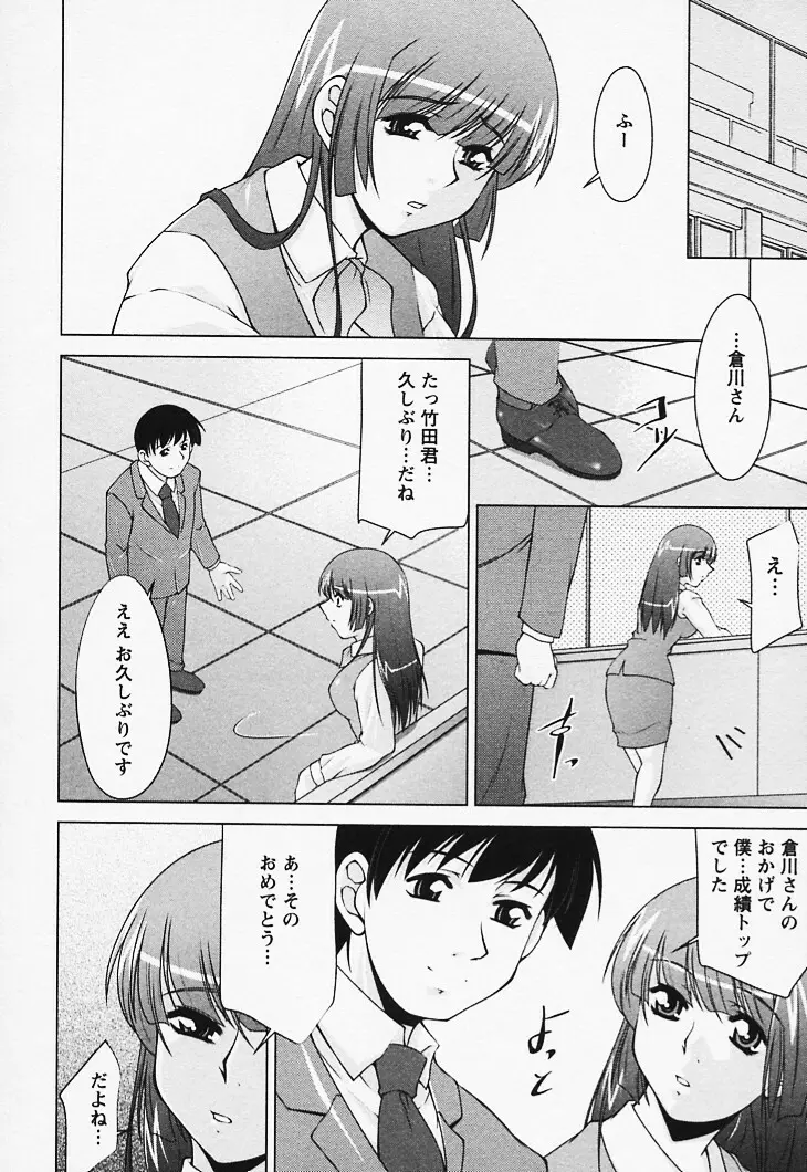 とってもsweets Page.32