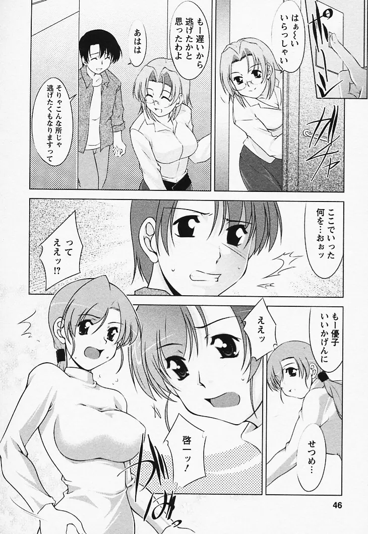 とってもsweets Page.46