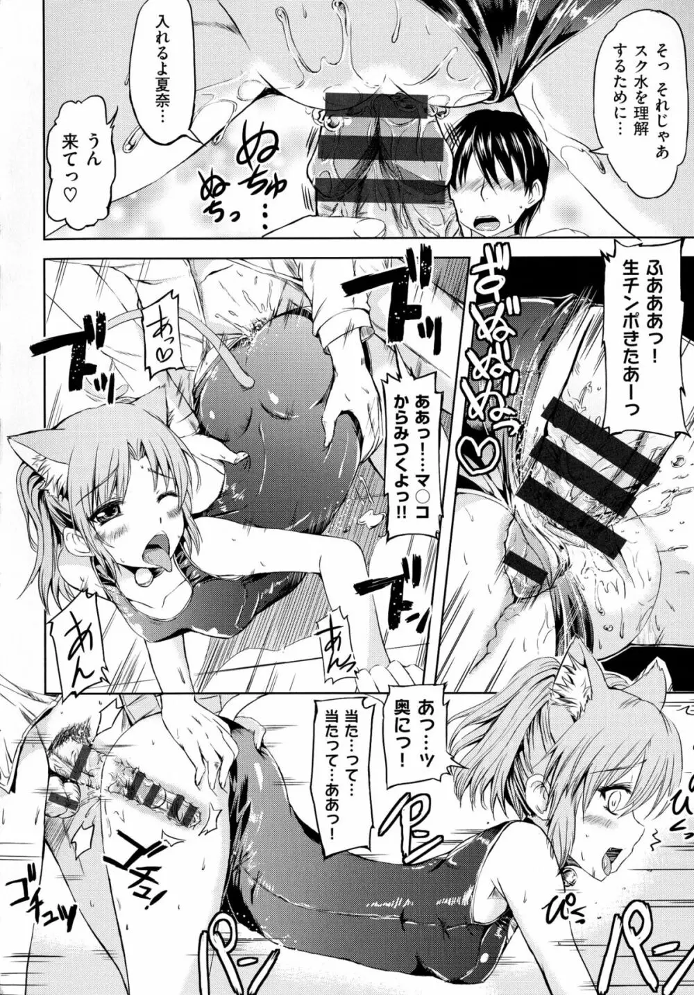 お嬢様のメイド事情 Page.155