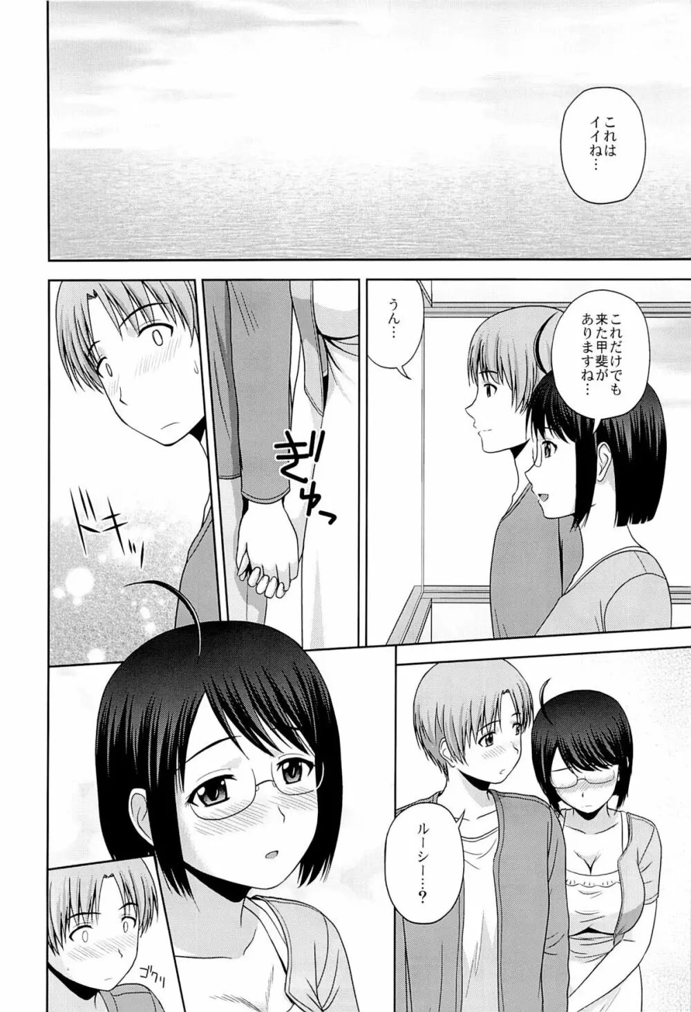 セクシャリティ×サービス3 Page.3