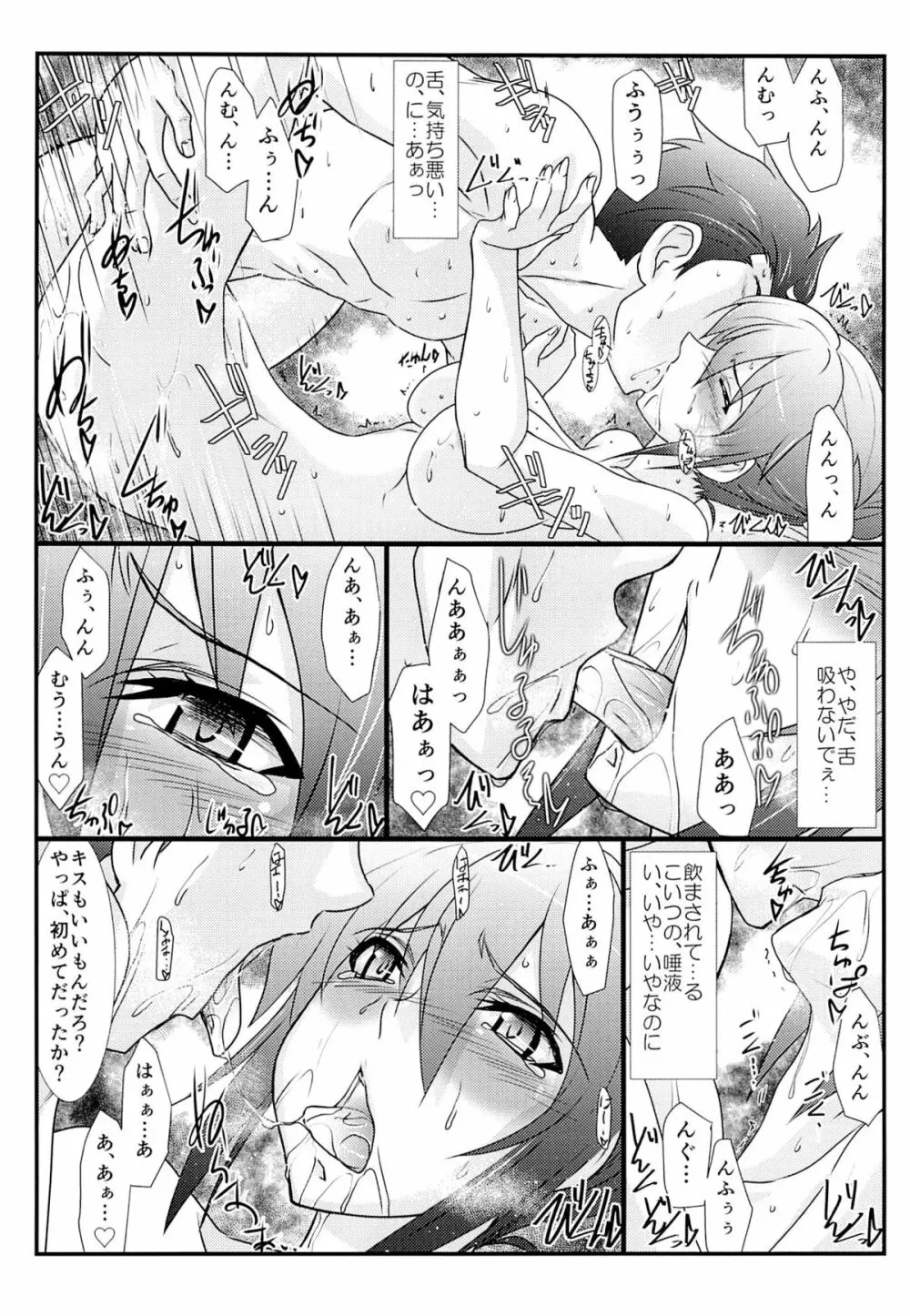 アストラルバウトVer.28 Page.18