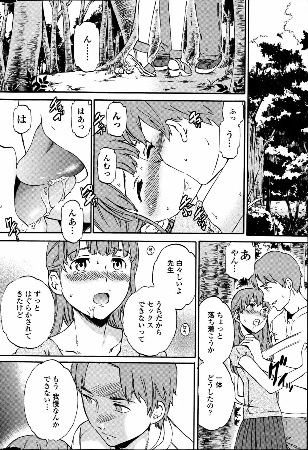 復讐連鎖 第1-2章 Page.28