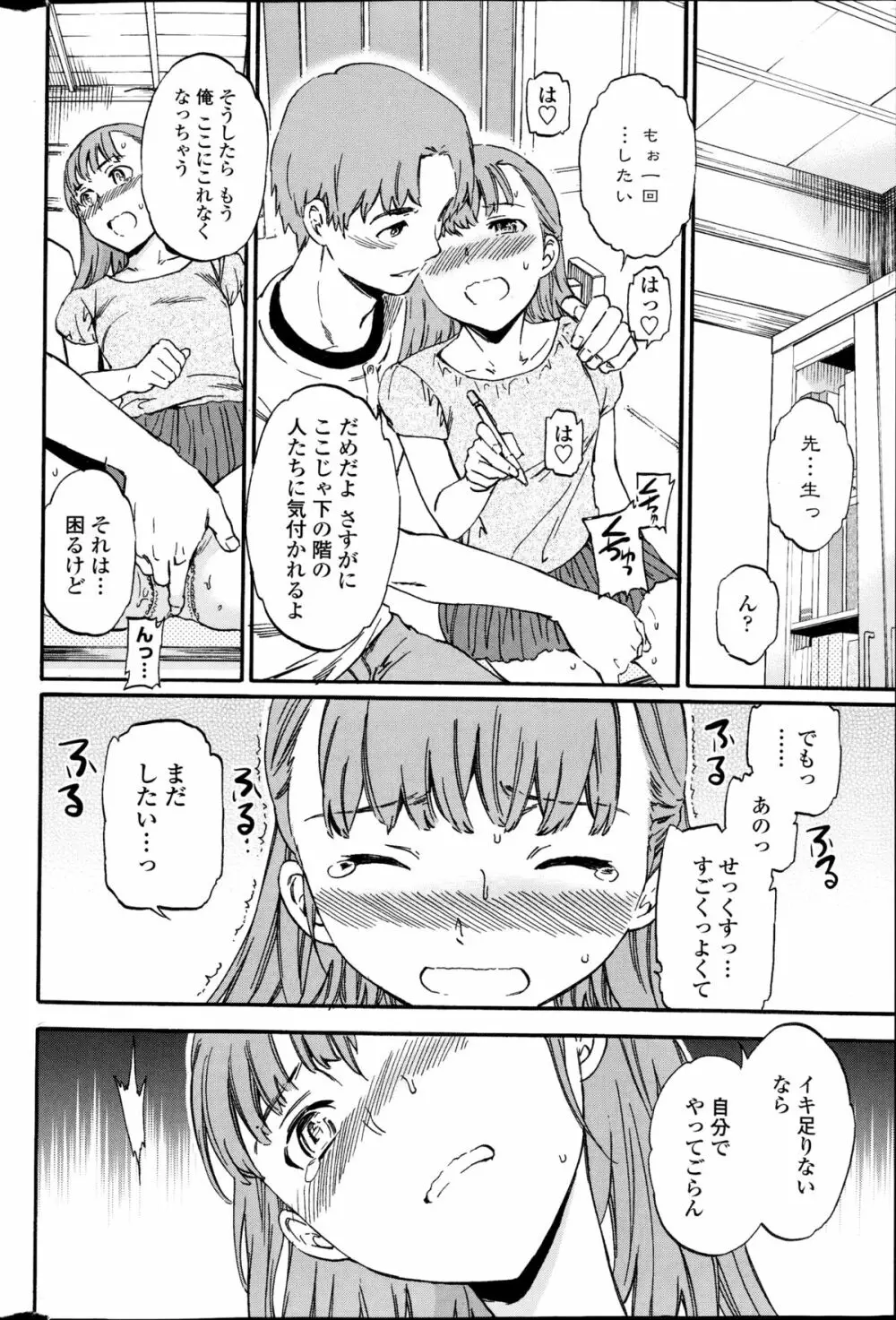 復讐連鎖 第1-2章 Page.40