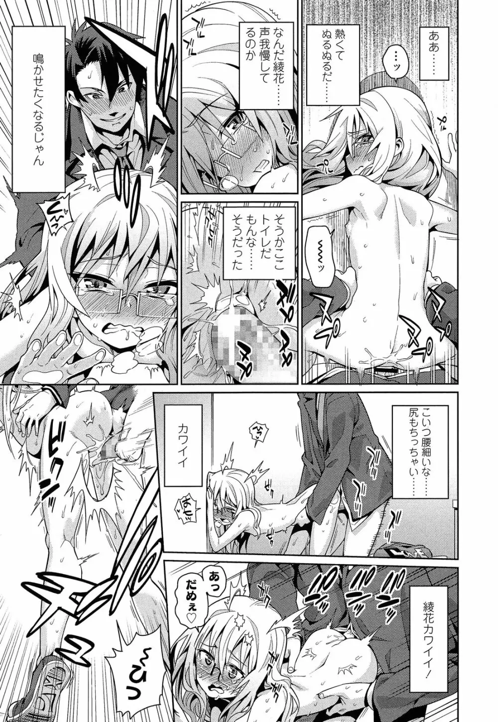 オフタイム．ラブ 第1-3話 Page.15