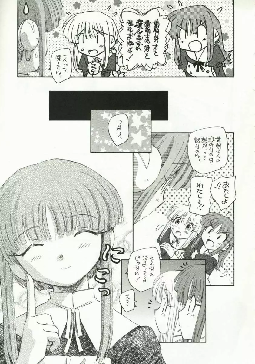 HMX-17なのに貧乳本 Page.4