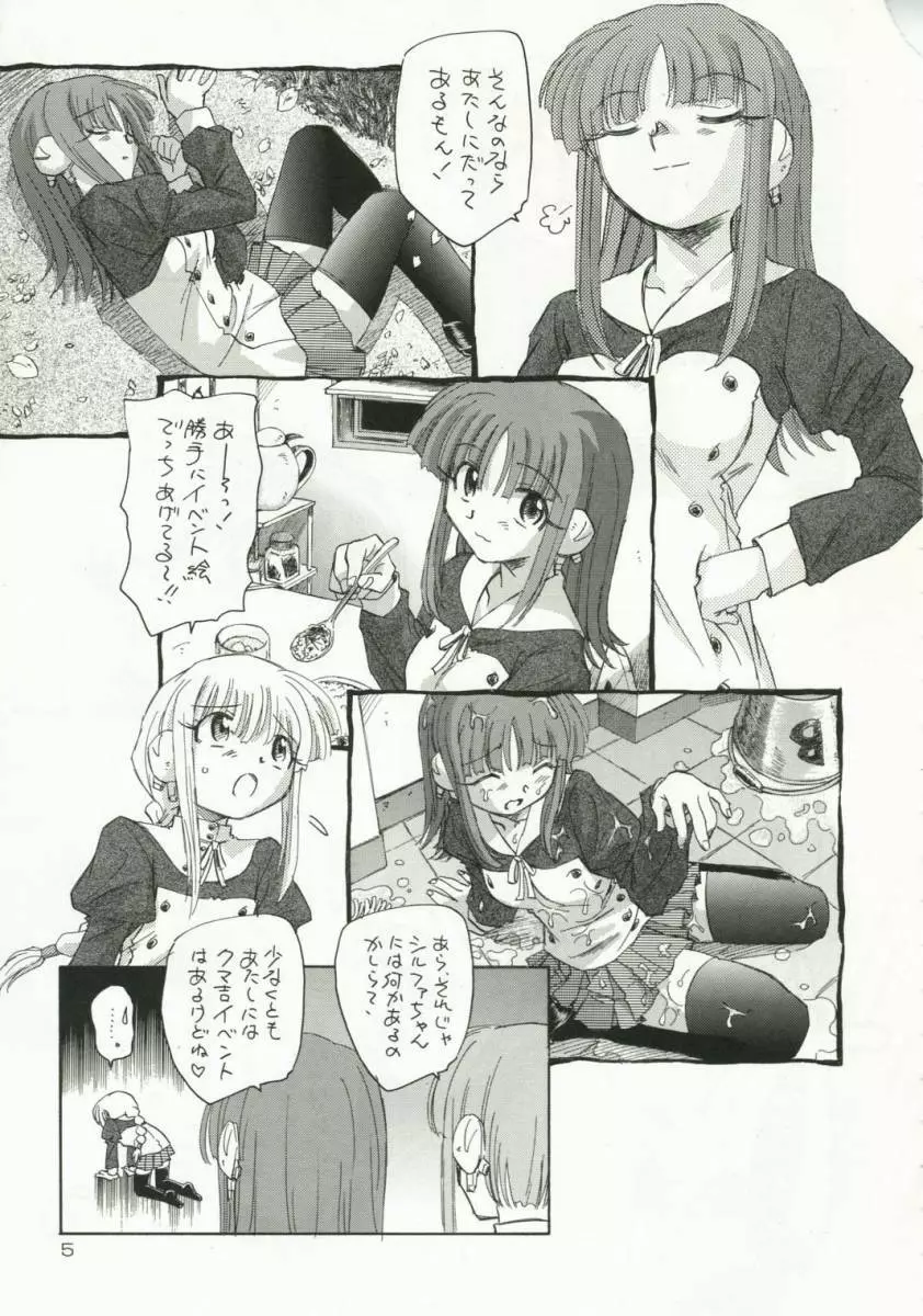 HMX-17なのに貧乳本 Page.6