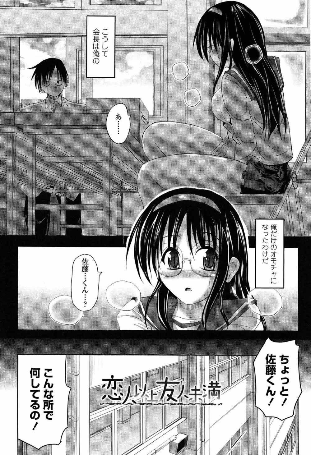 発情する放課後 Page.146