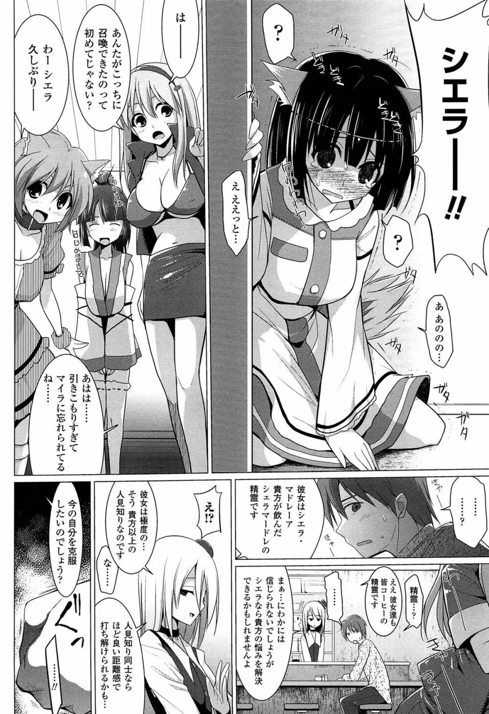 ぱい☆ずり 2 Page.128