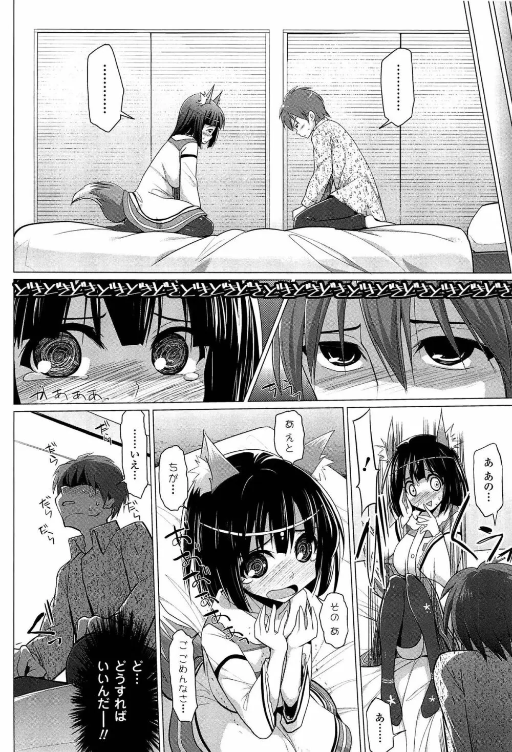 ぱい☆ずり 2 Page.130