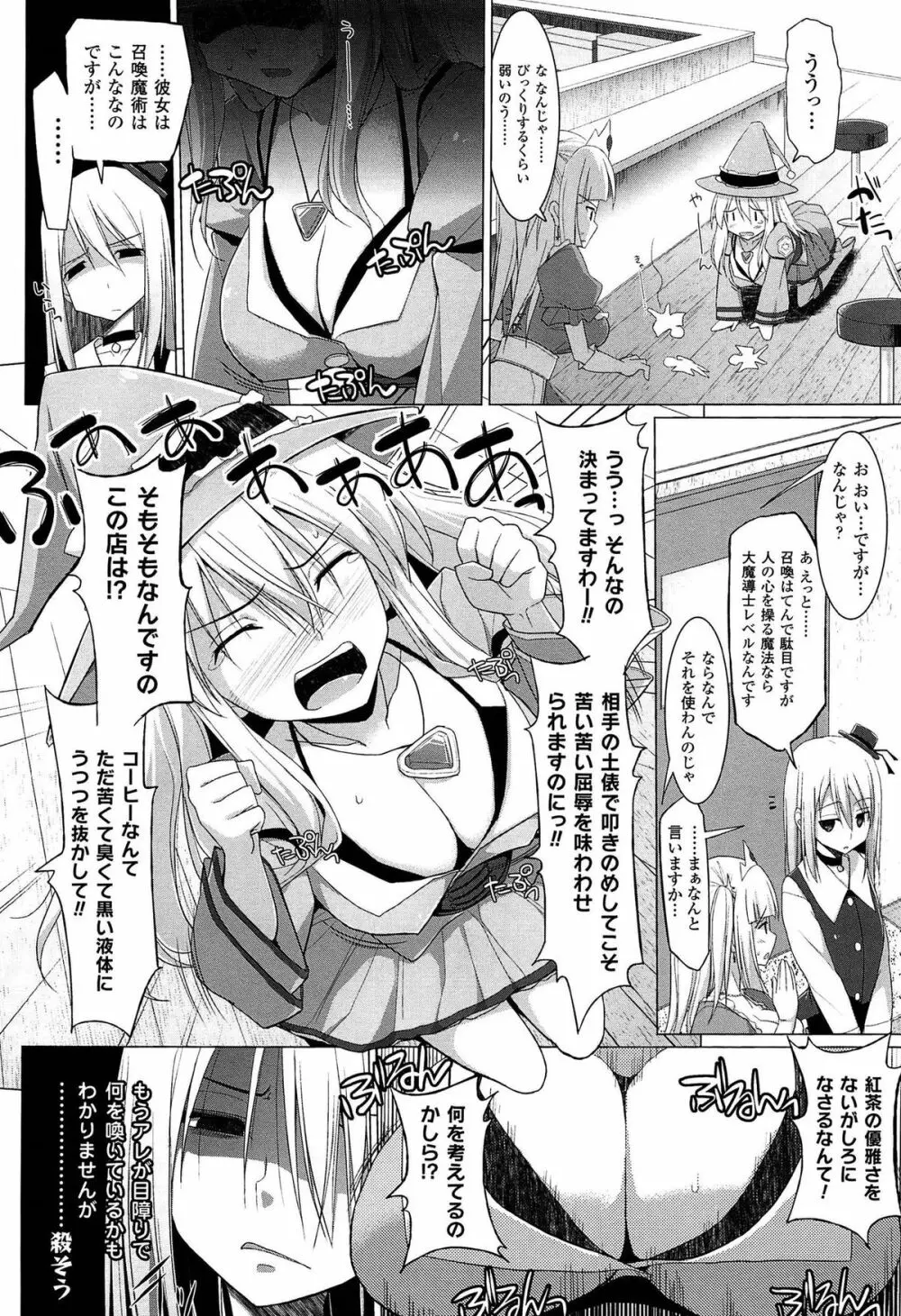 ぱい☆ずり 2 Page.146