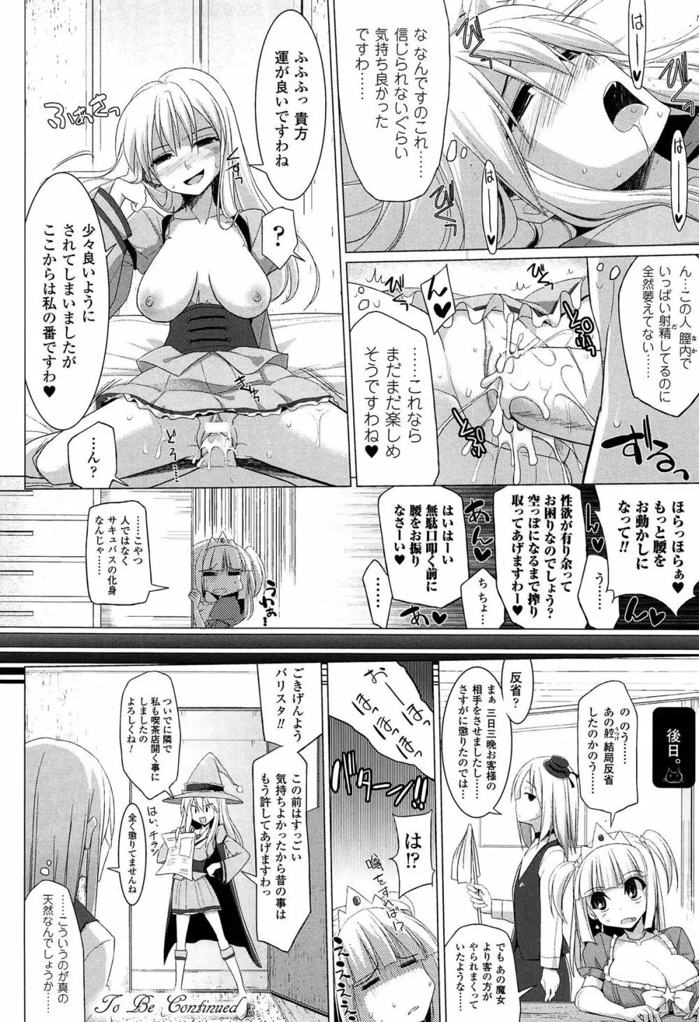 ぱい☆ずり 2 Page.160