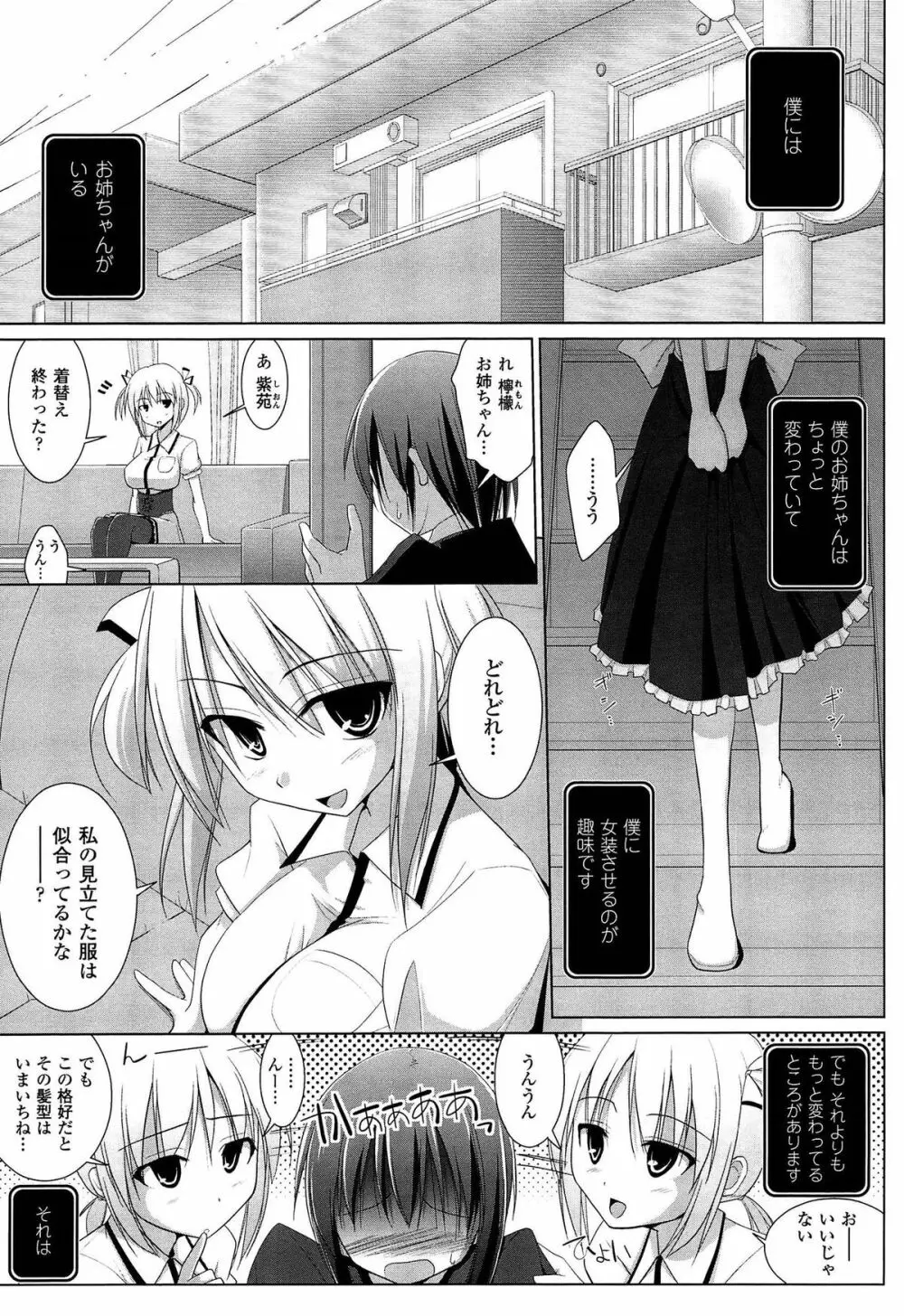 ぱい☆ずり 2 Page.177