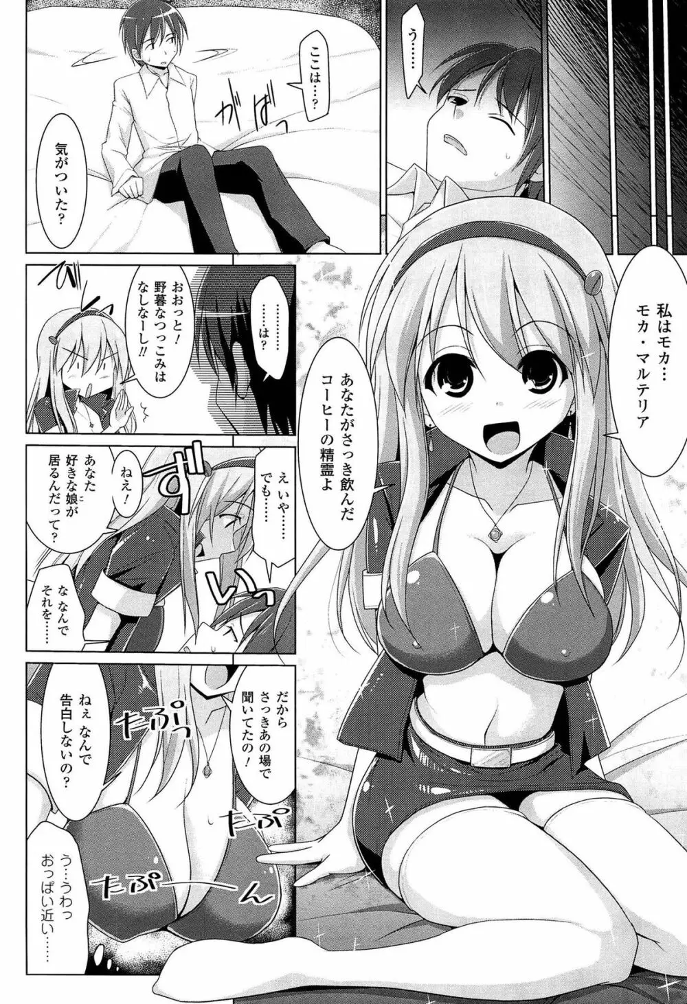 ぱい☆ずり 2 Page.42