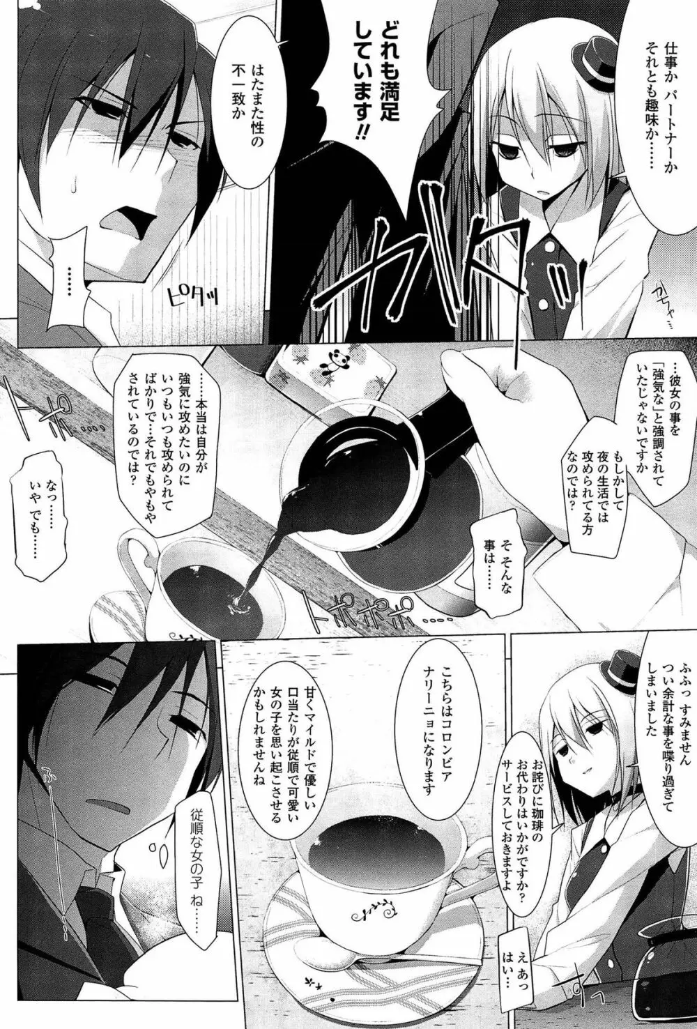 ぱい☆ずり 2 Page.62
