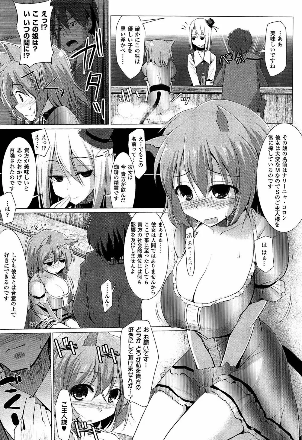 ぱい☆ずり 2 Page.63