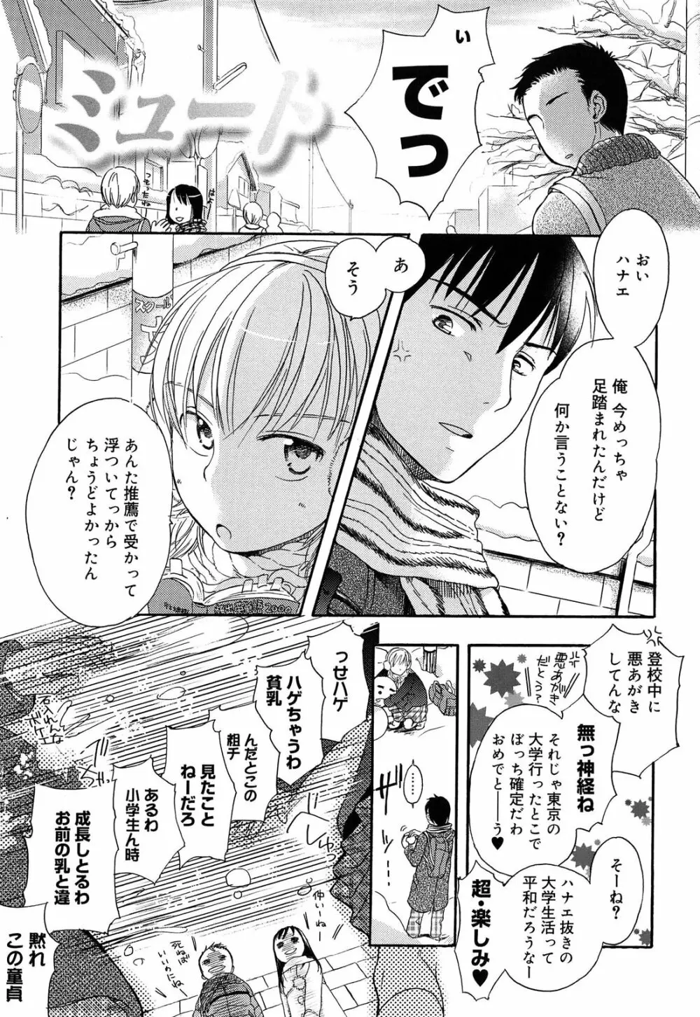 よわよわ Page.24