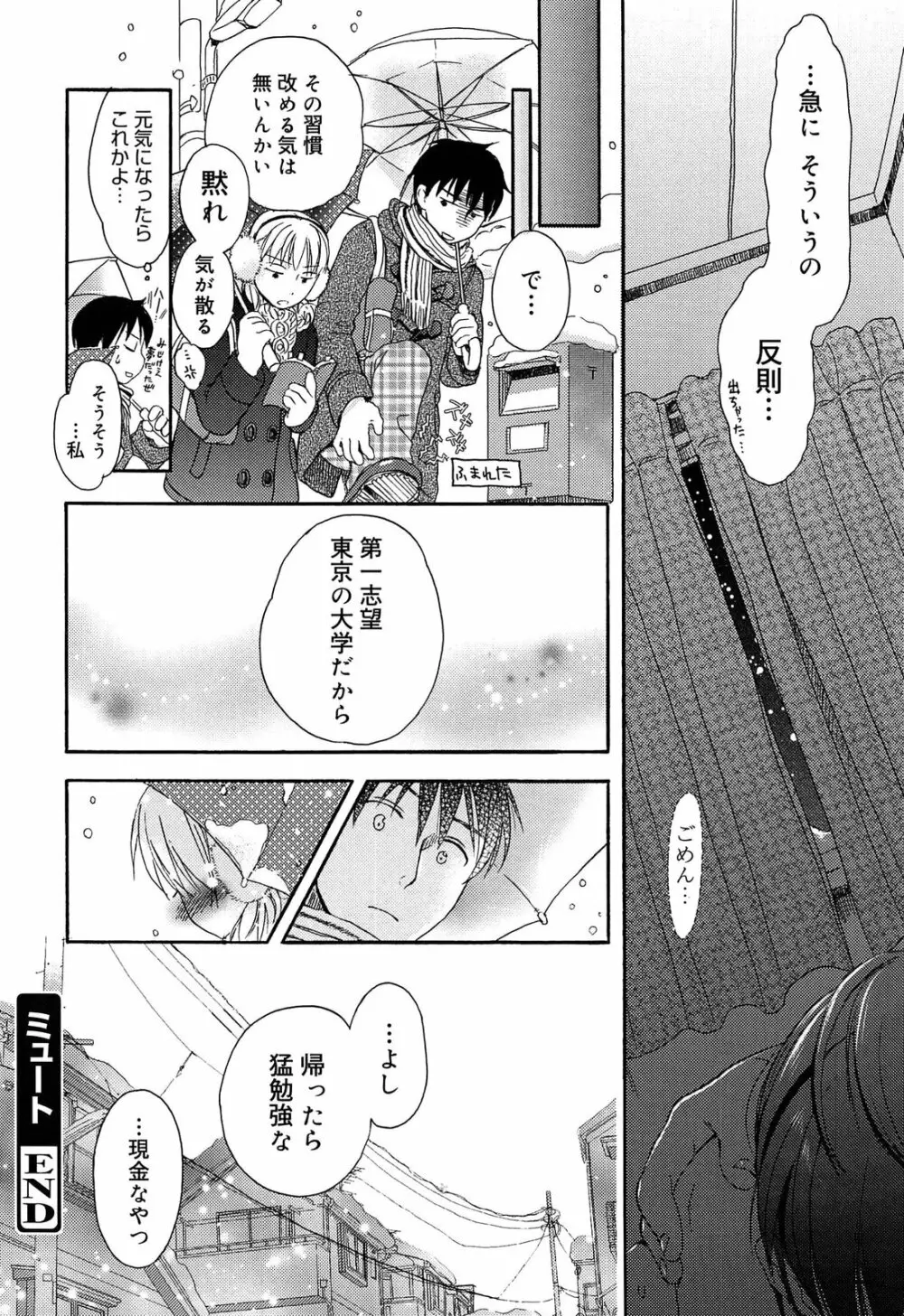 よわよわ Page.41