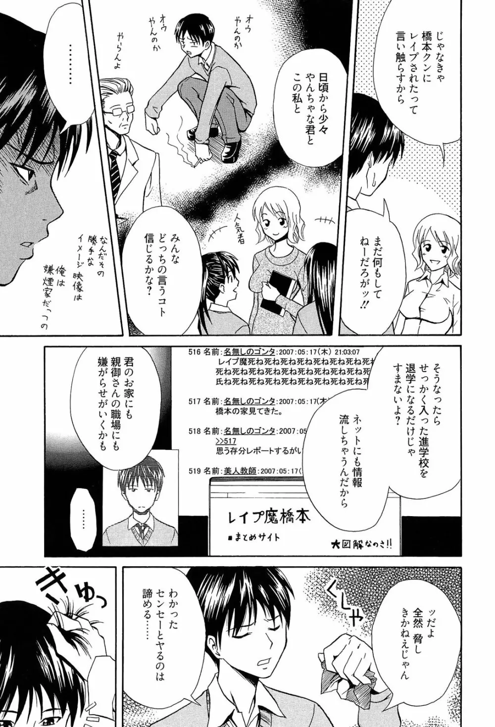 抱きしめなさいっ！ Page.178