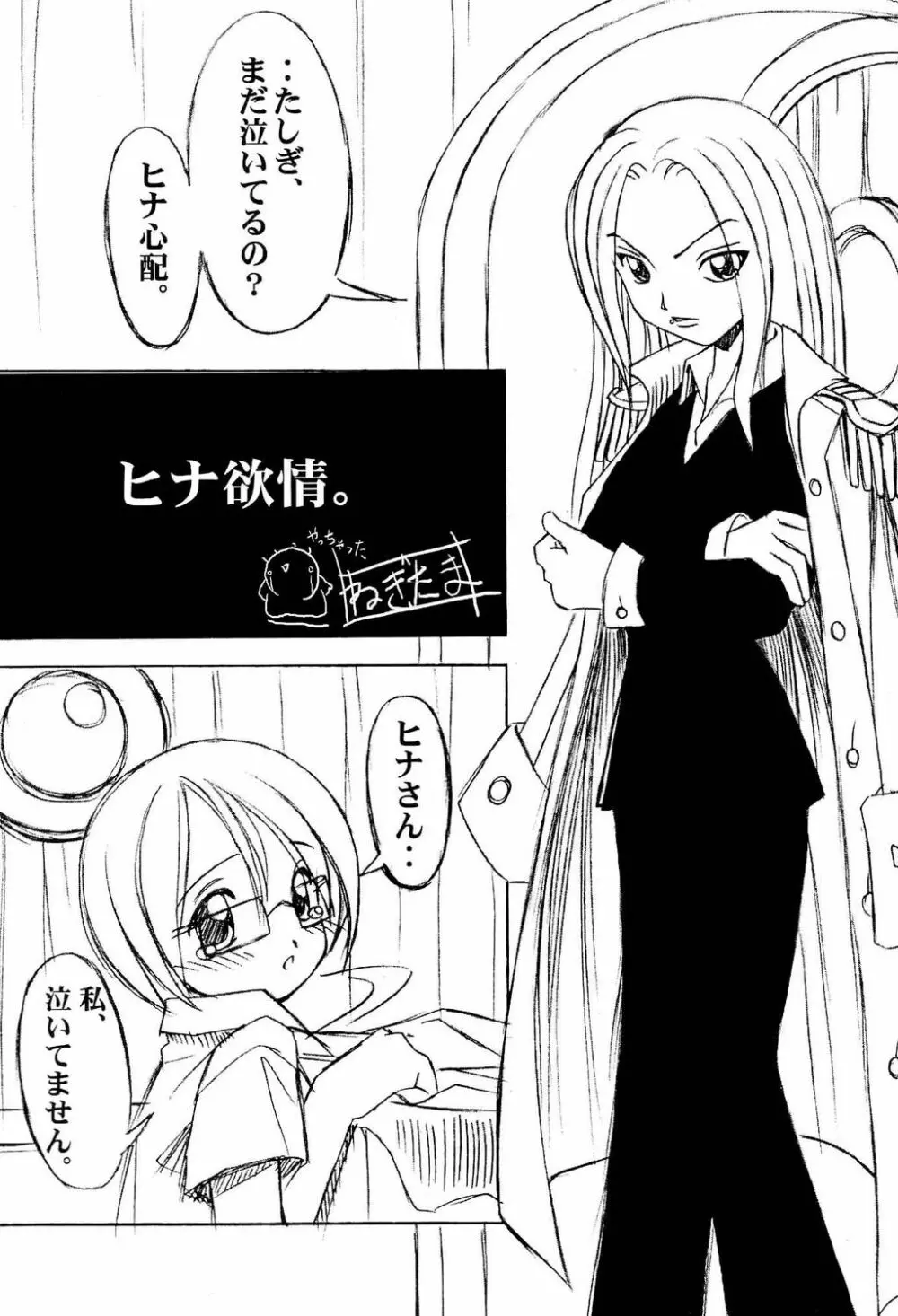 海賊女王 Page.14