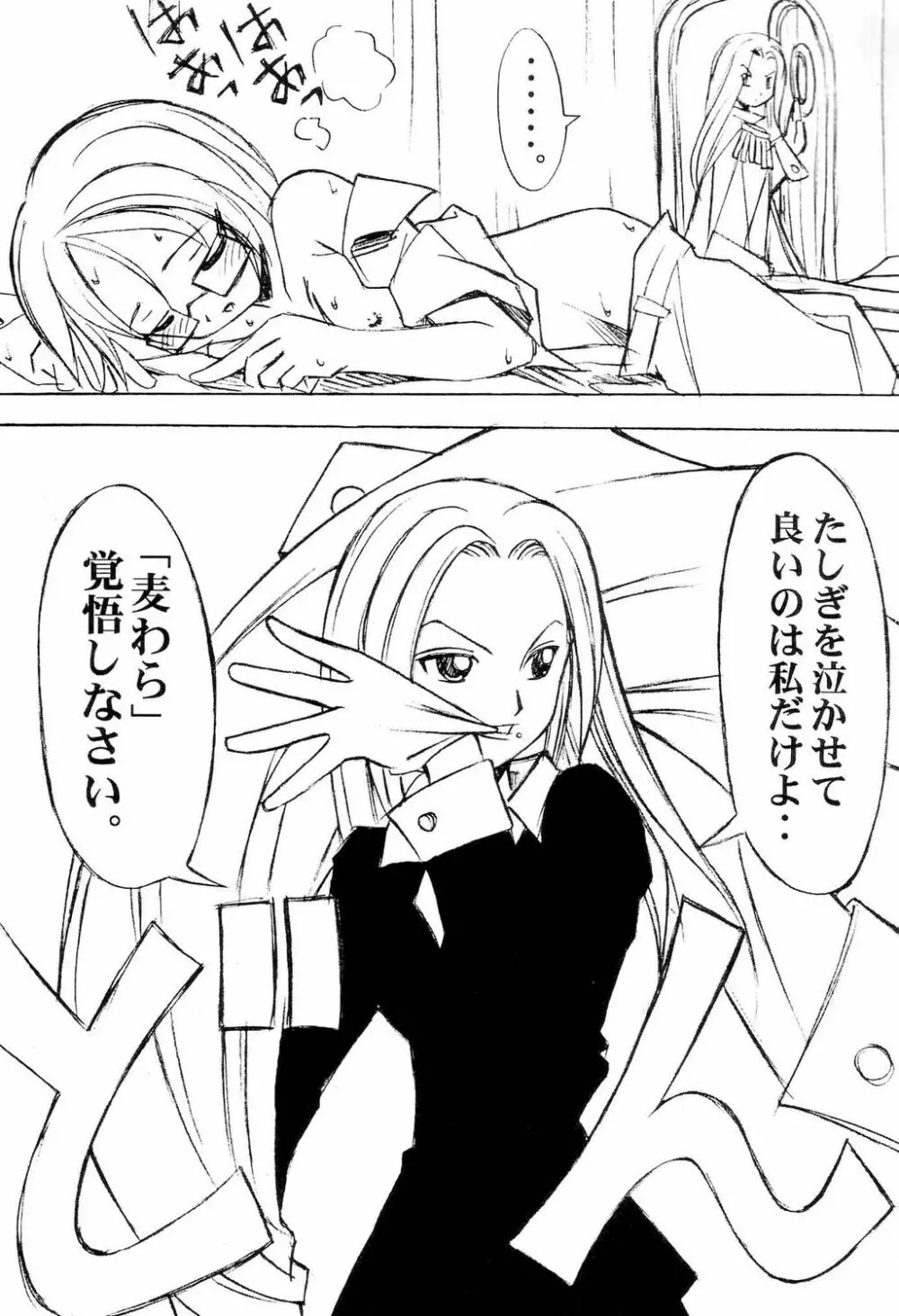 海賊女王 Page.17