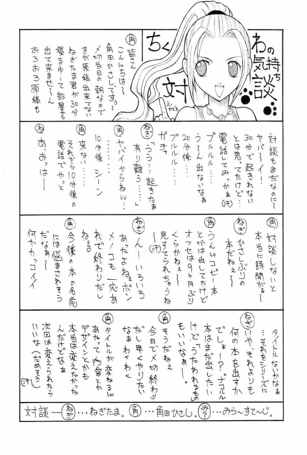 海賊女王 Page.21