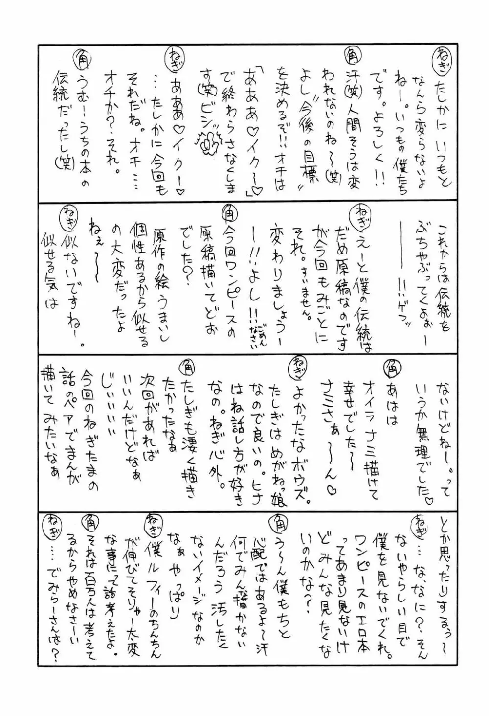 海賊女王 Page.22
