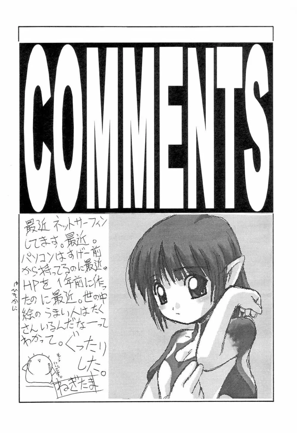 海賊女王 Page.23