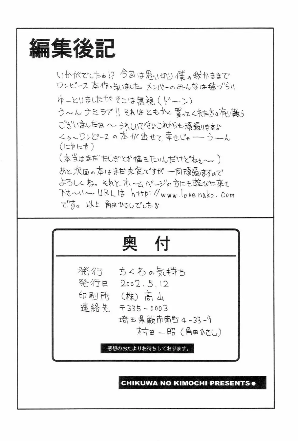 海賊女王 Page.25