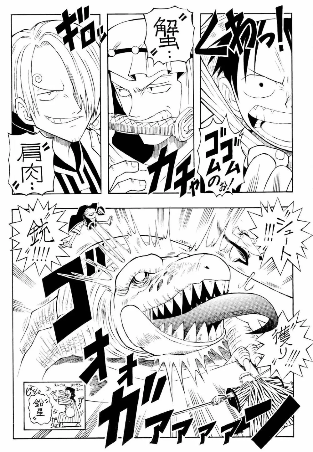 海賊女王 Page.4