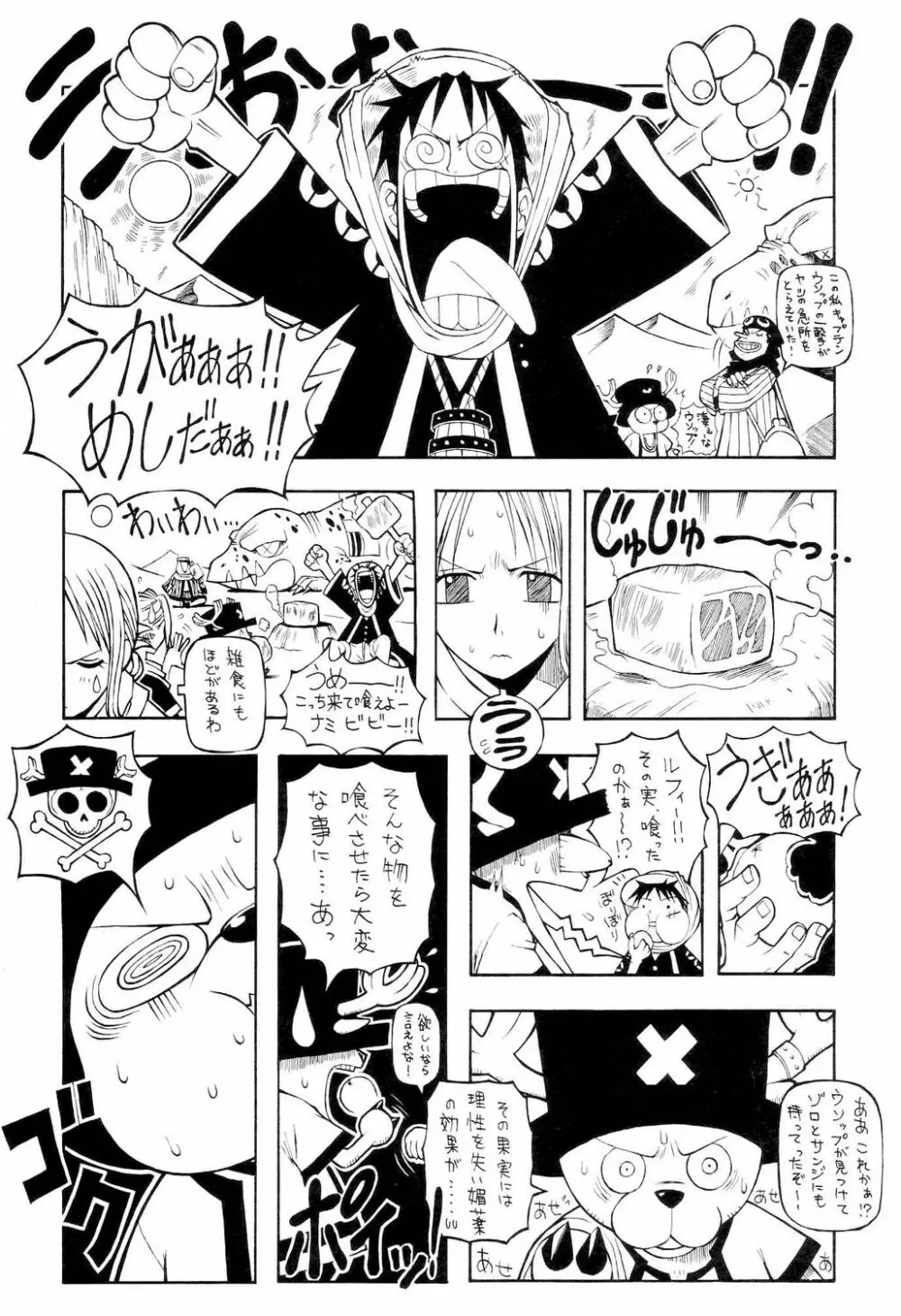 海賊女王 Page.5
