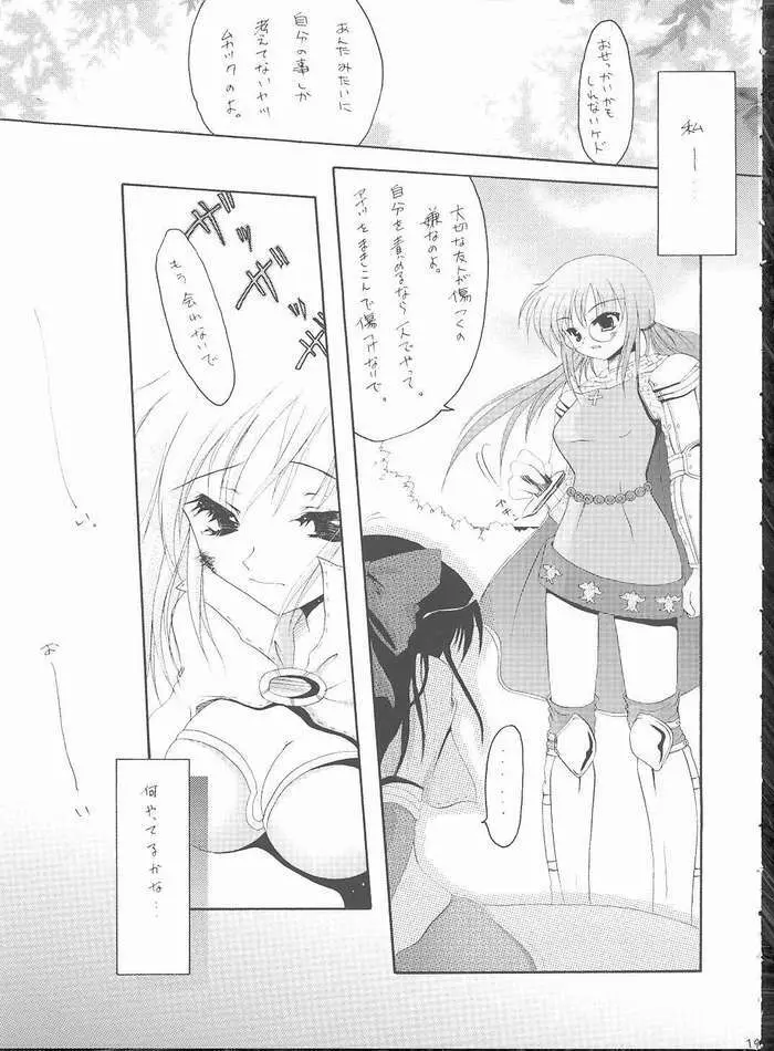 恋の缶詰 Page.16