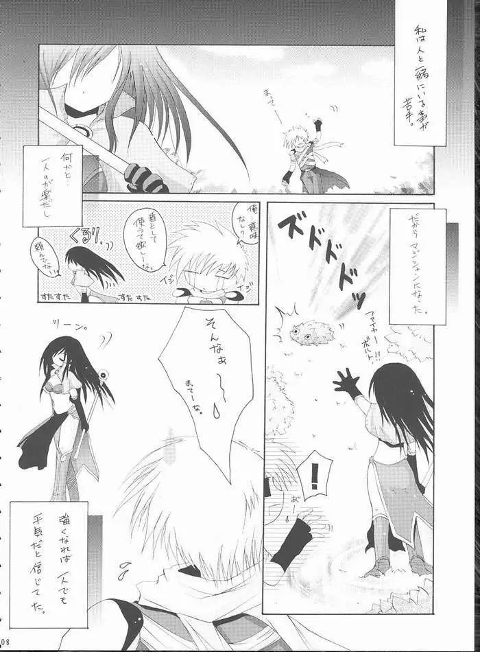 恋の缶詰 Page.5