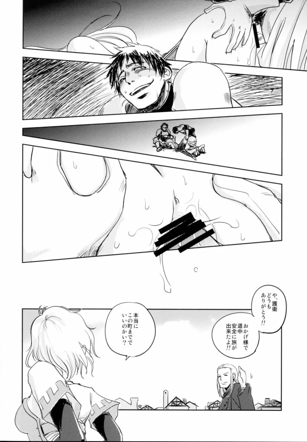 GRASSEN'S WAR ANOTHER STORY Ex #03 ノード侵攻 III Page.12