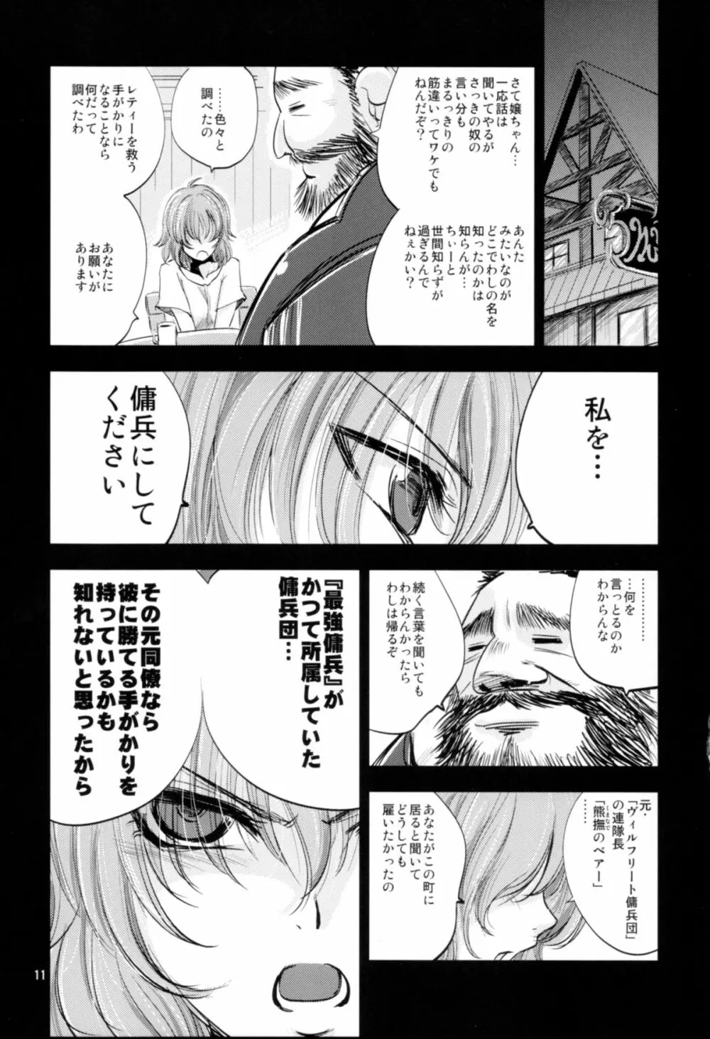 The Mercenary Millia Page.11