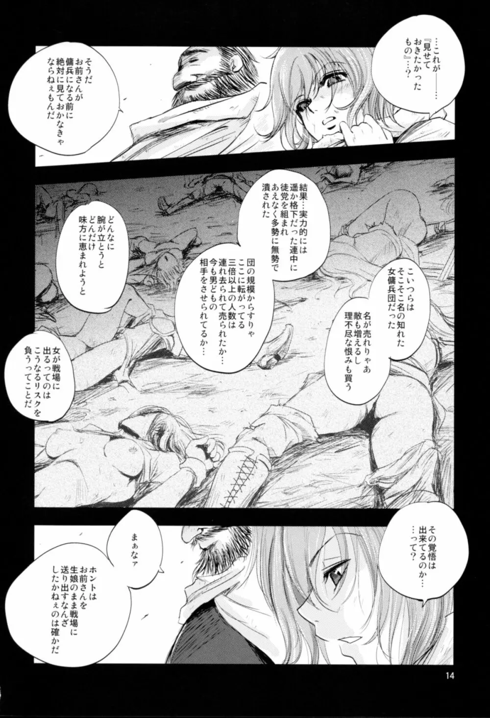 The Mercenary Millia Page.14