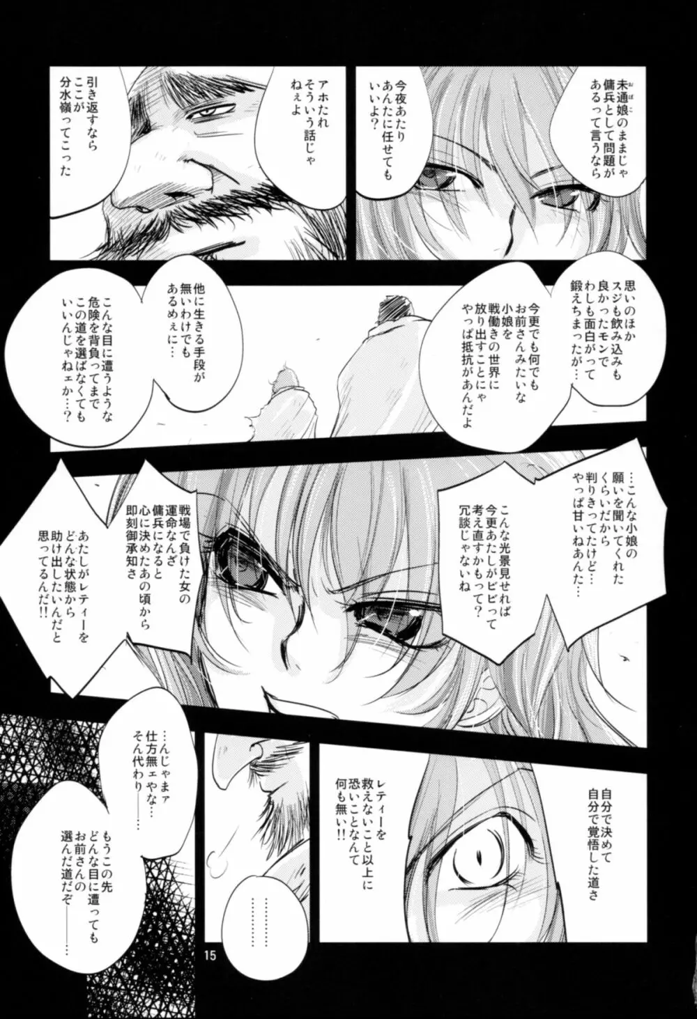 The Mercenary Millia Page.15