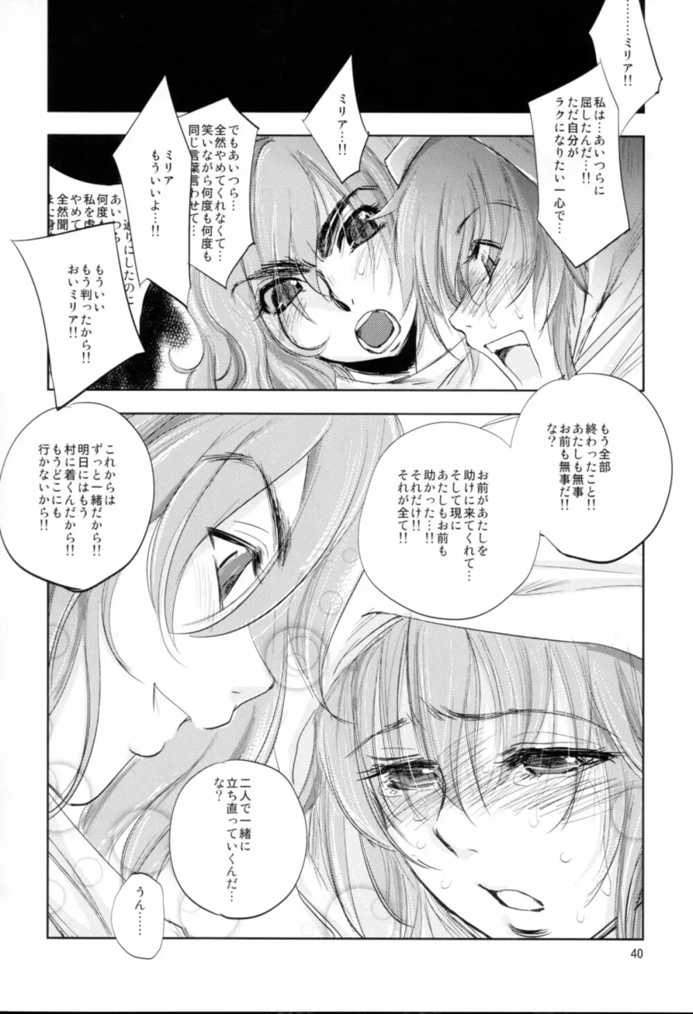 The Mercenary Millia Page.40