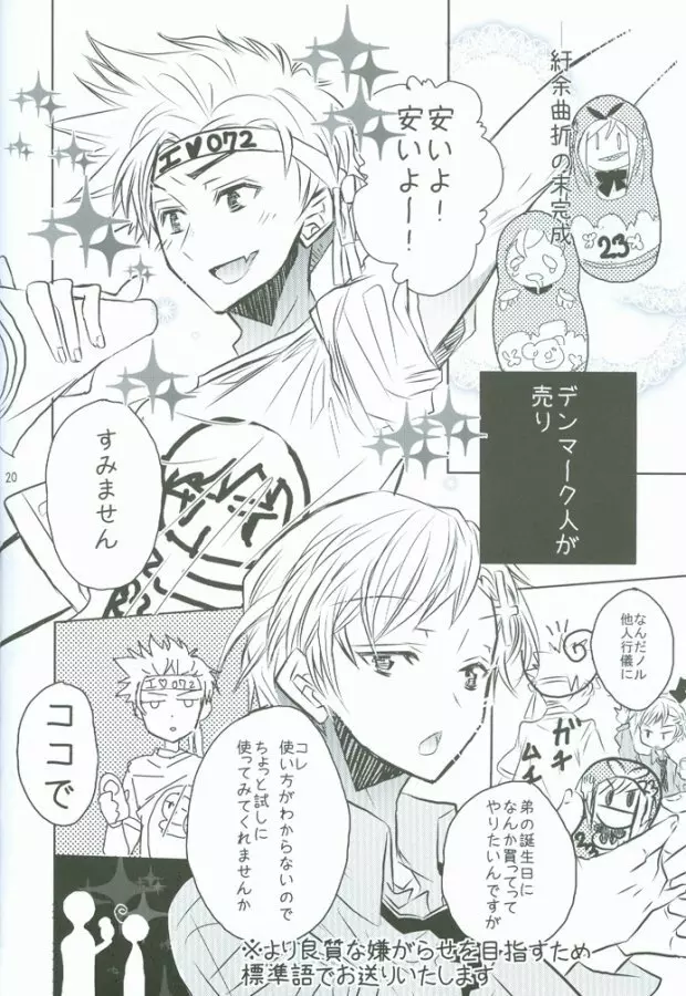 北へHOP STEP Page.15